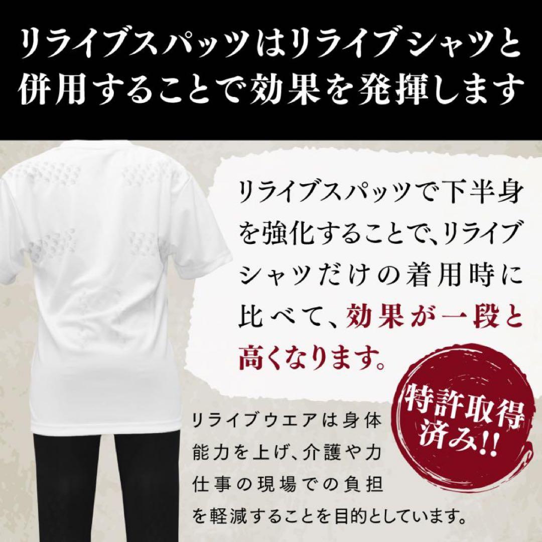 リライブスパッツ　女性用　 3Lサイズ　未使用