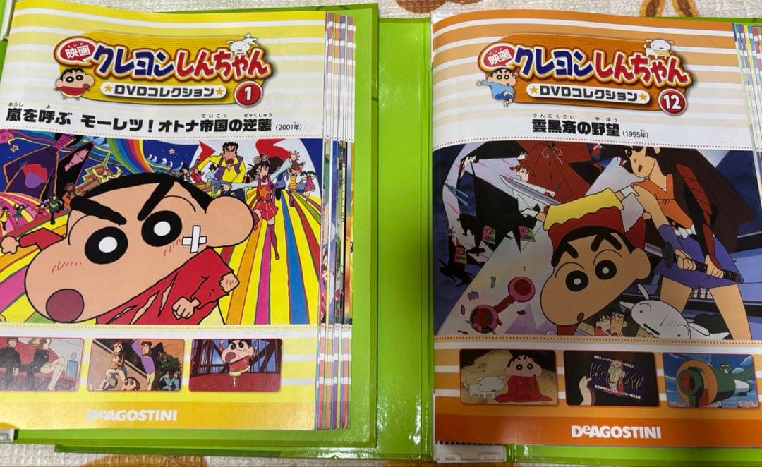 クレヨンしんちゃん ディアゴスティーニ