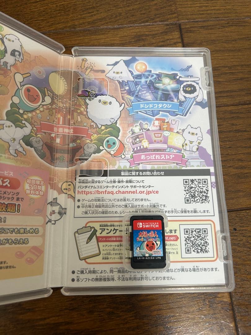 太鼓の達人 ドンダブルフェスティバル　ソフト＆太鼓セット