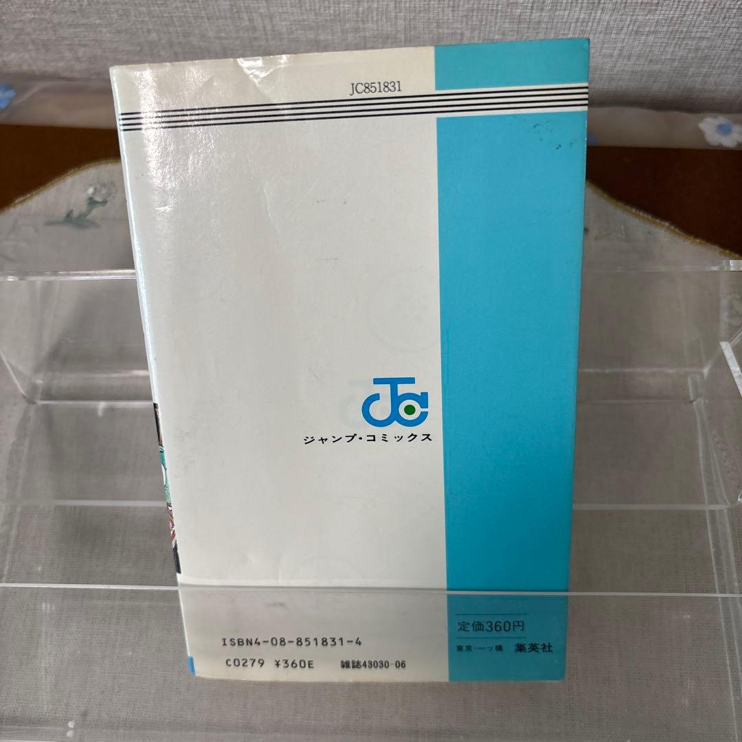 ドラゴンボール1巻初版第1刷発行