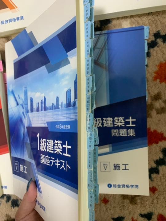 1級建築士 テキスト1式 総合資格※値下げ中コメ必須