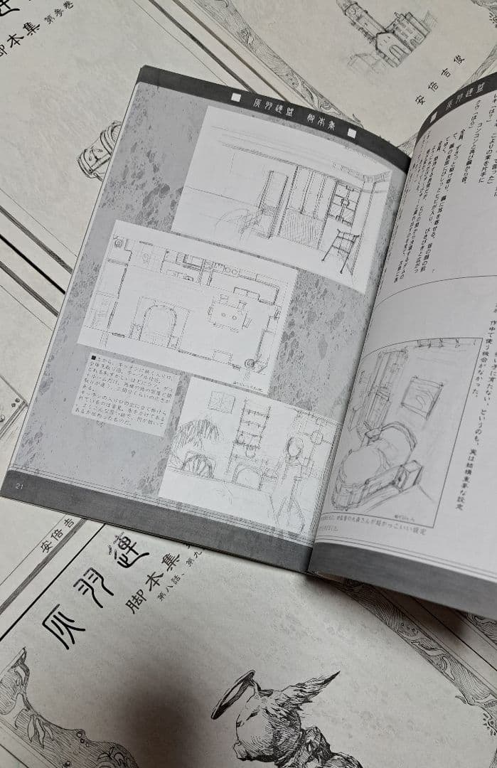 安倍吉俊【灰羽連盟 脚本集全巻セット】画集 むてけいロマンス 激レア