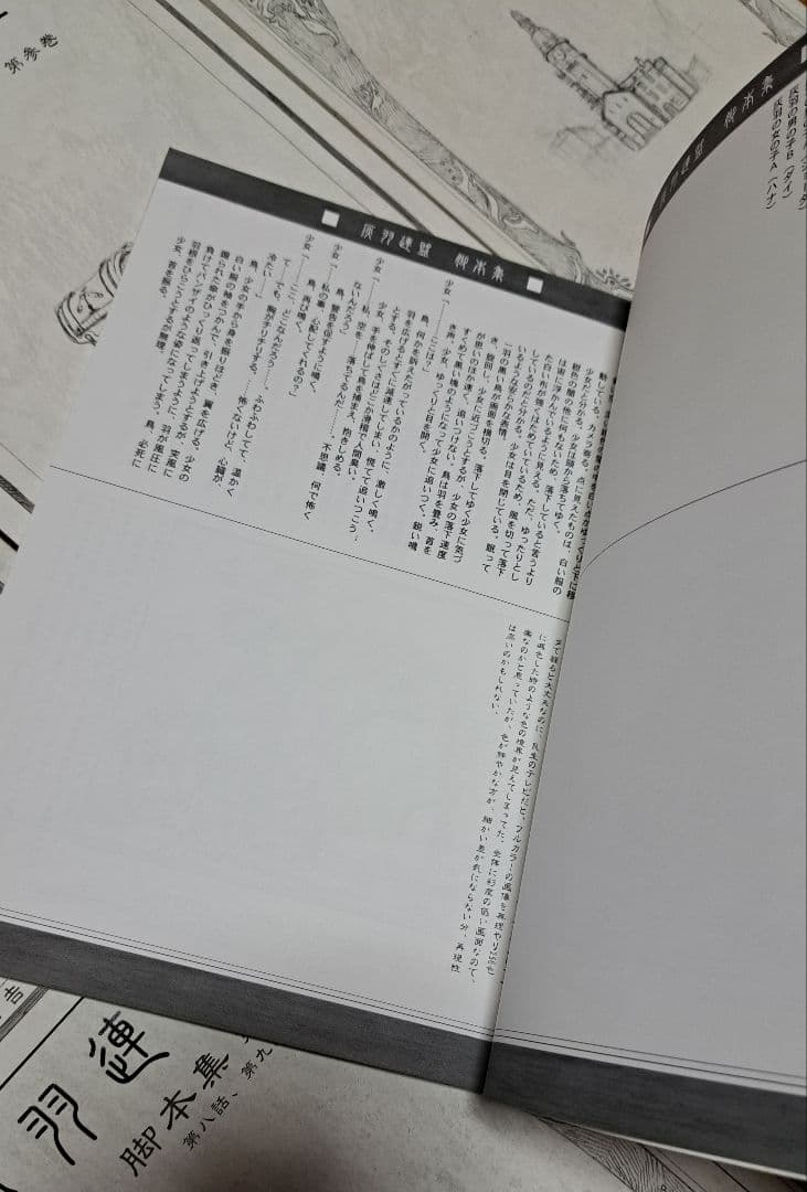 安倍吉俊【灰羽連盟 脚本集全巻セット】画集 むてけいロマンス 激レア