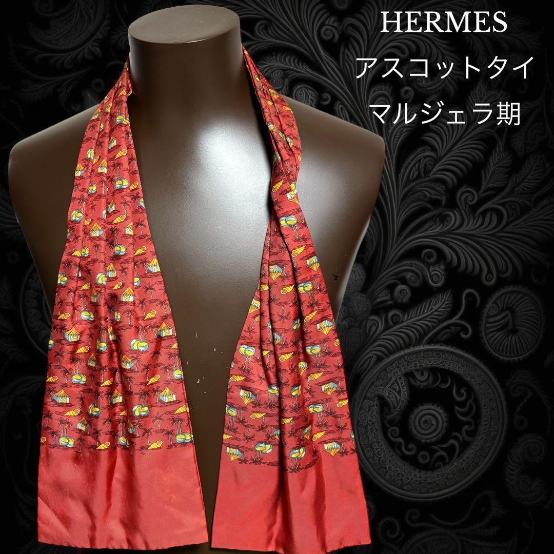 HERMES アスコットタイ マルジェラ期 レッド ヤシの実 貝殻 リゾート