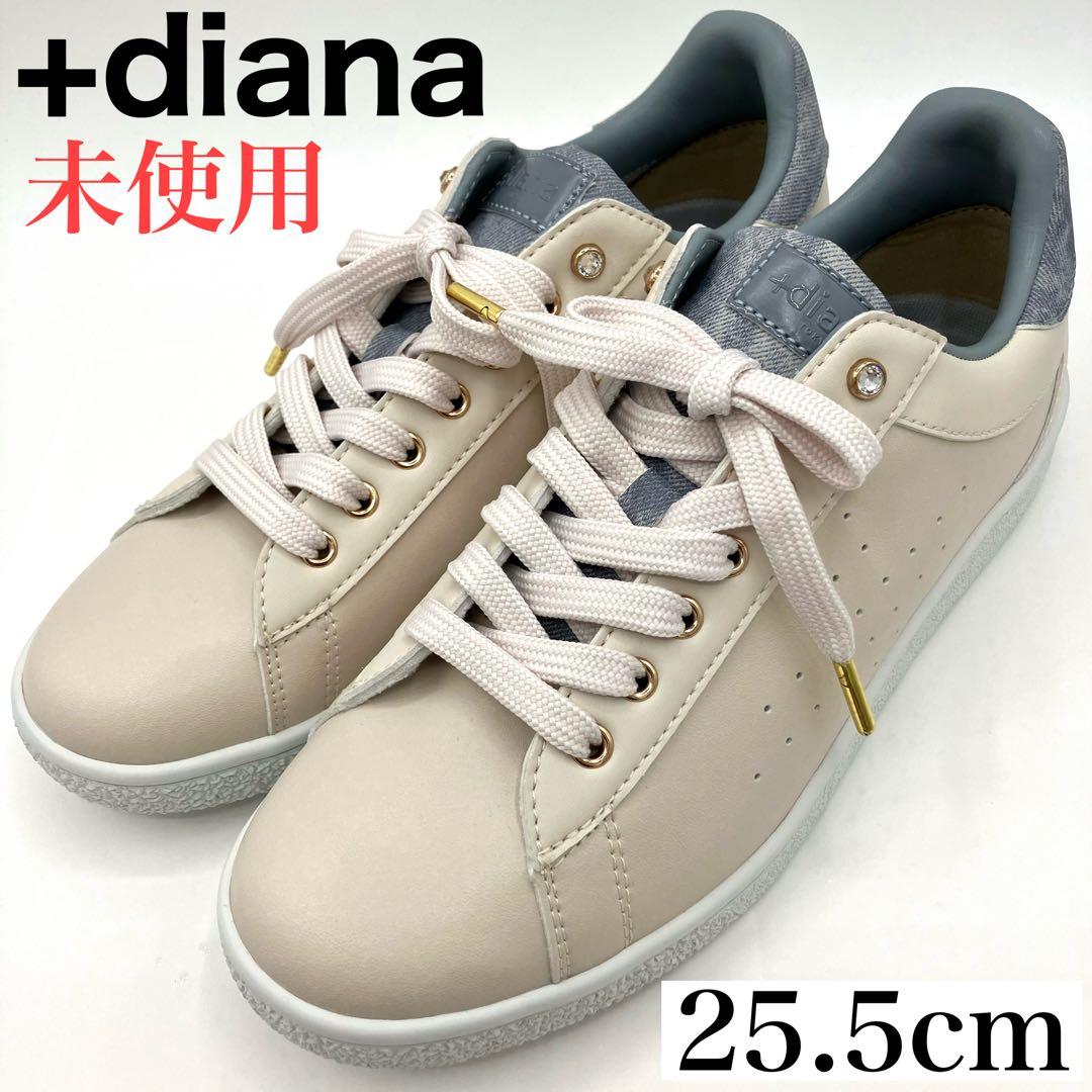 【現行品】　プラスダイアナ　スニーカー　25.5cm ビジュー　パンチング