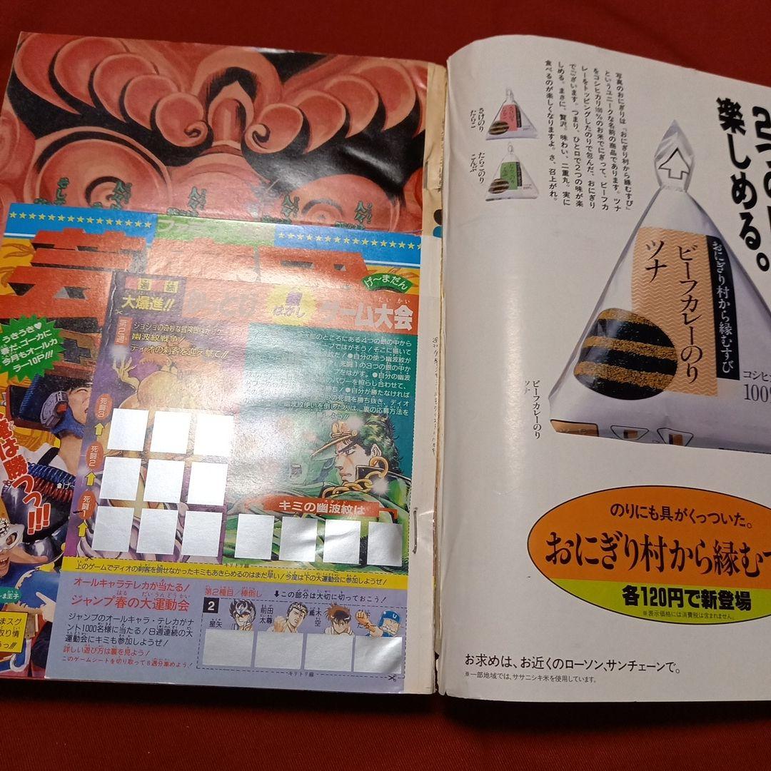 【即日対応可能】週刊 少年 ジャンプ 1990年 15号 漫画 アニメ
