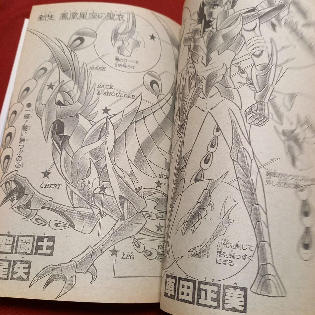 【即日対応可能】週刊 少年 ジャンプ 1990年 15号 漫画 アニメ