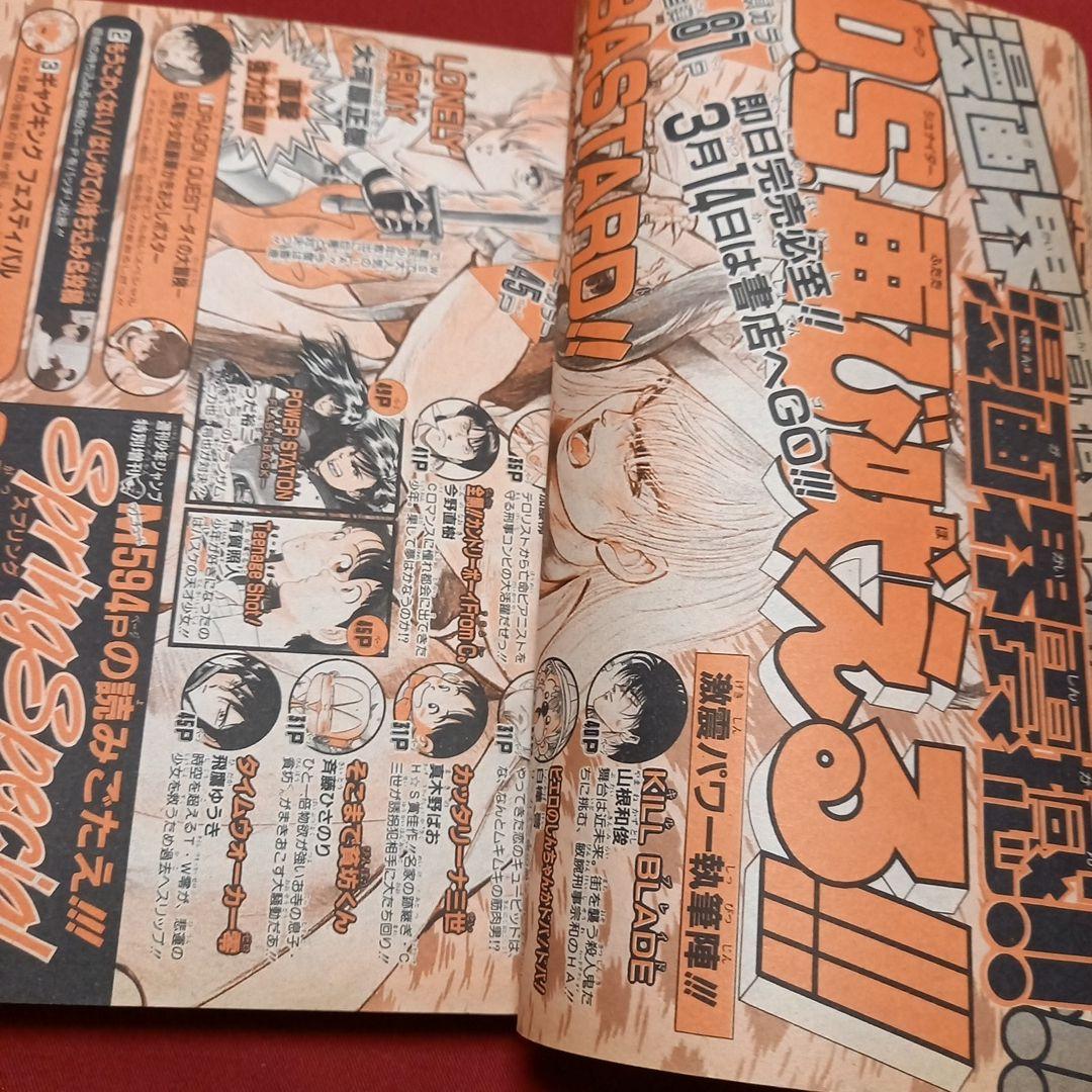 【即日対応可能】週刊 少年 ジャンプ 1990年 15号 漫画 アニメ