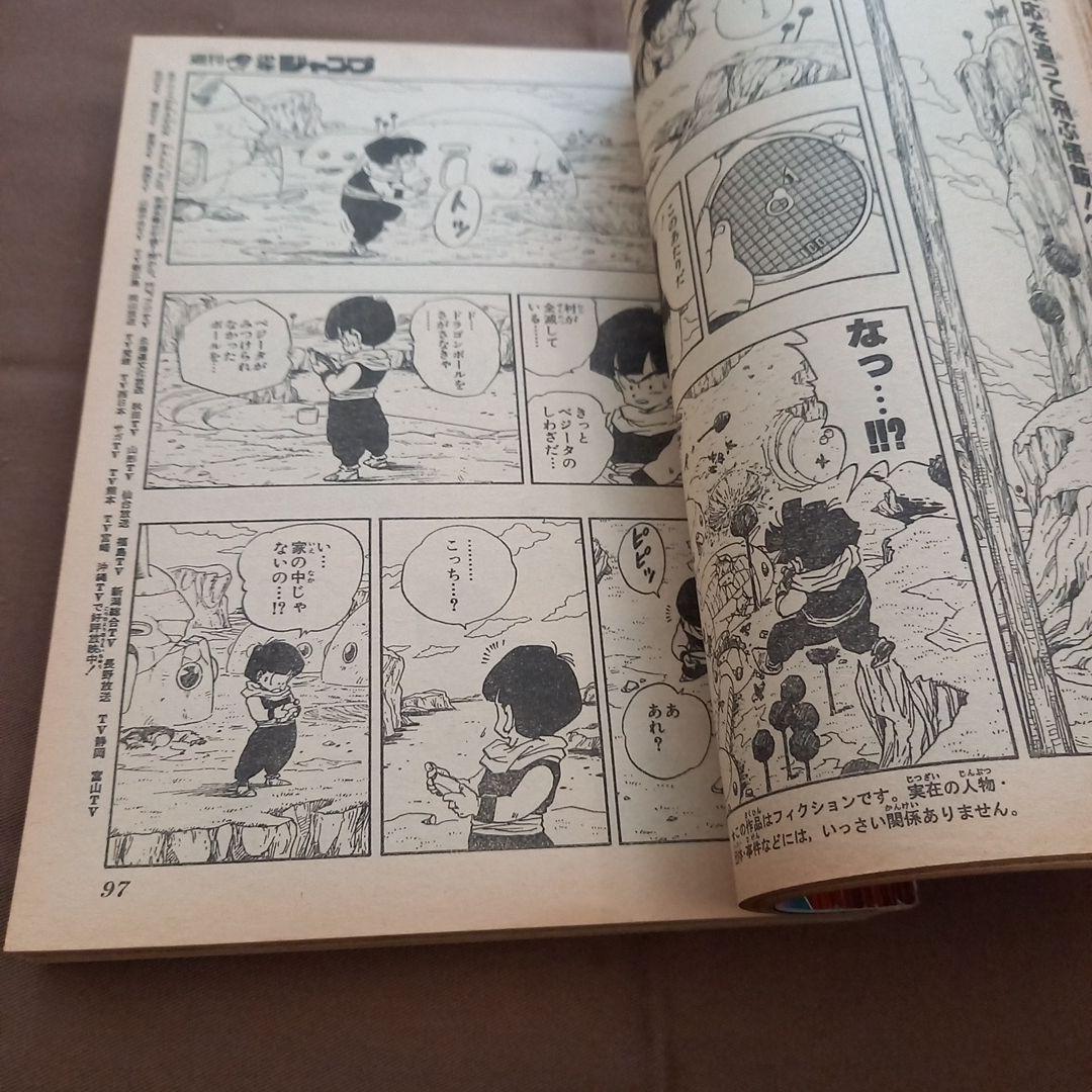 【即日対応可能】週刊 少年 ジャンプ 1990年 15号 漫画 アニメ