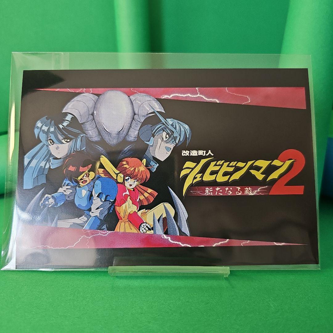 スイッチ 改造町人 シュビビンマン 限定特典セット【新品未開封】