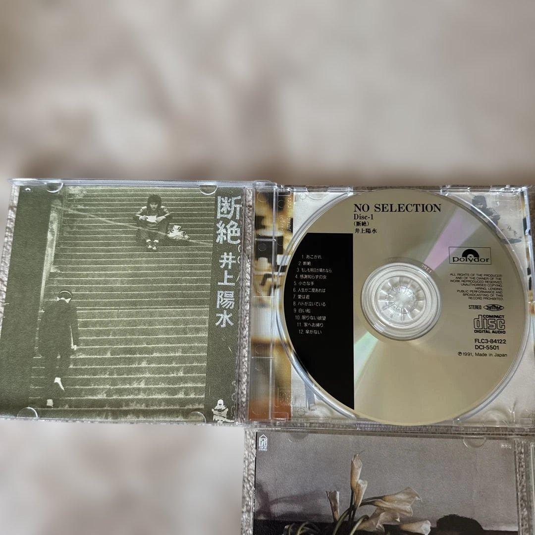 NO SELECTION 井上陽水全集 CD 16枚セット