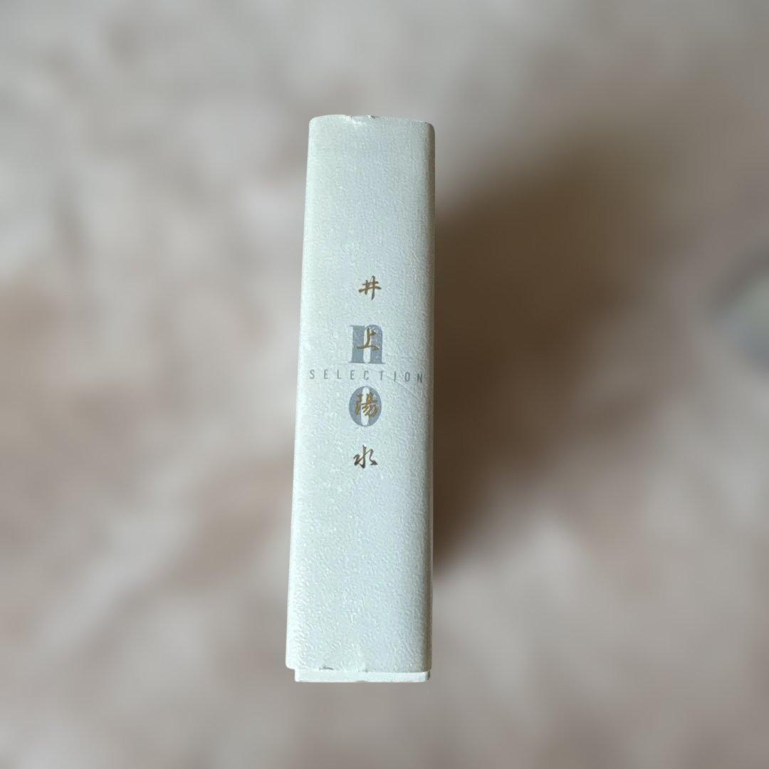 NO SELECTION 井上陽水全集 CD 16枚セット