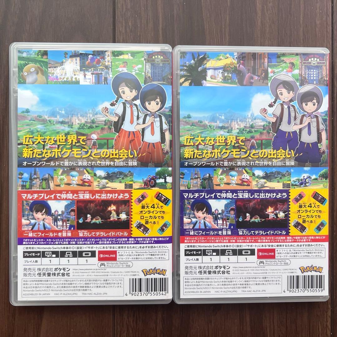 ポケットモンスター スカーレット・バイオレット セット　今日発送可能