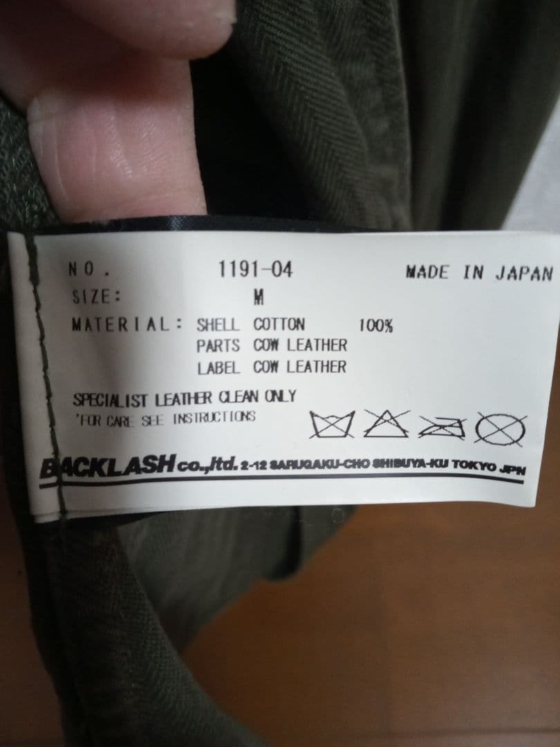 イサムカタヤマバックラッシュミリタリージャケット