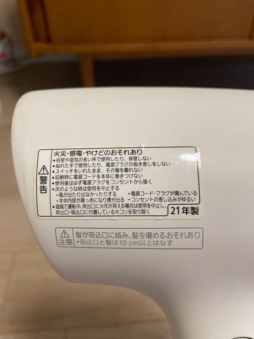 Panasonic ドライヤー EH-NA0G ナノイー　ナノケア