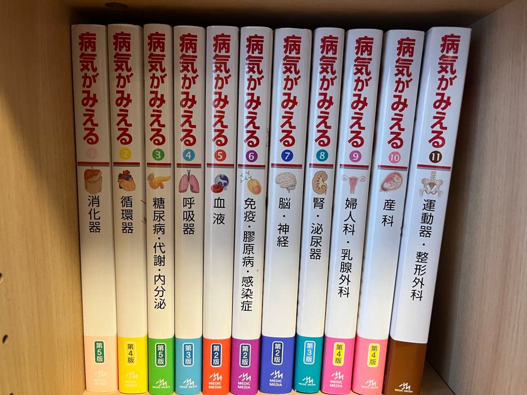 病気がみえる 書籍のみ ※マーカー書き込みあり、循環器のCD無し