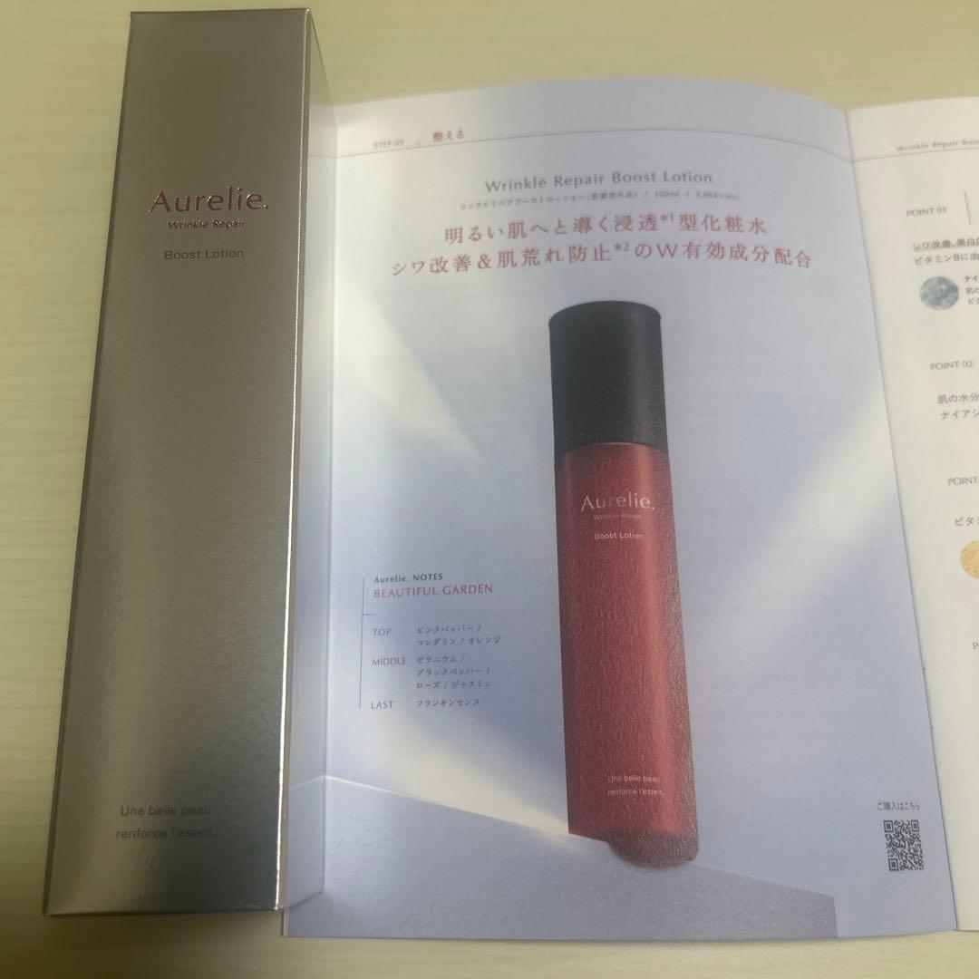 Aurelie. オレリー　化粧水等　4点セット×２