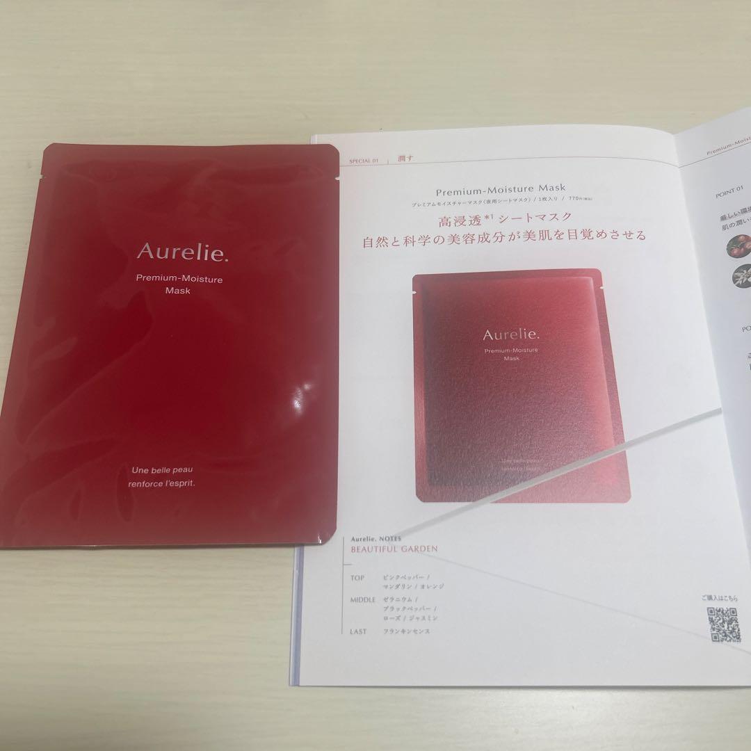 Aurelie. オレリー　化粧水等　4点セット×２