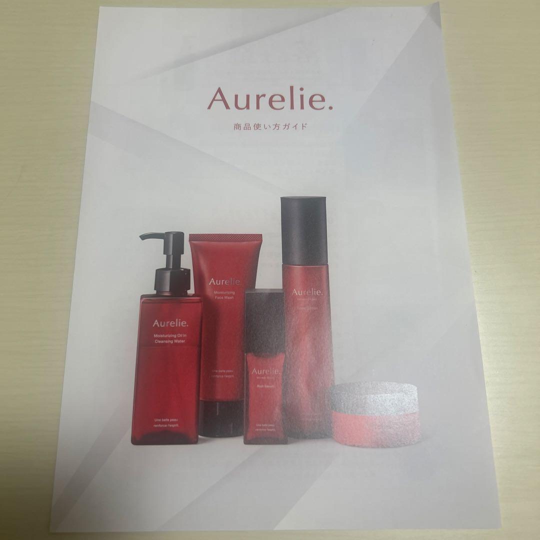 Aurelie. オレリー　化粧水等　4点セット×２