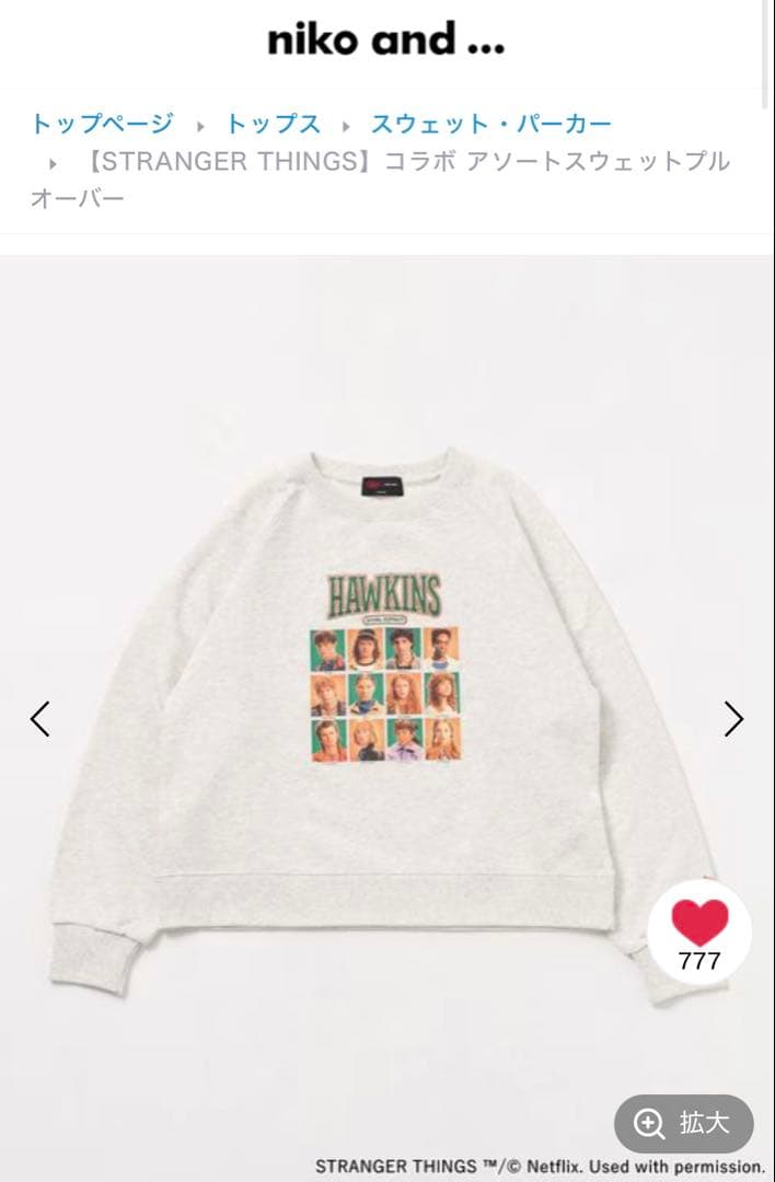 niko and ... STRANGER THINGS スウェット