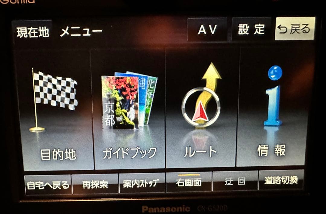 2021年製 パナソニック Gorilla ポータブルカーナビ CN-G740D