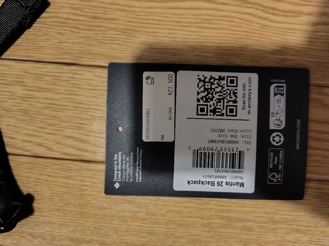 ARC'TERYX Mantis 26　ほぼ未使用