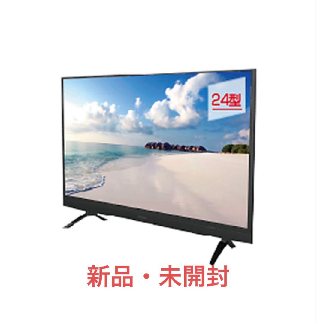 ジョワイユ 24インチ 地上波・BS・CS液晶テレビ