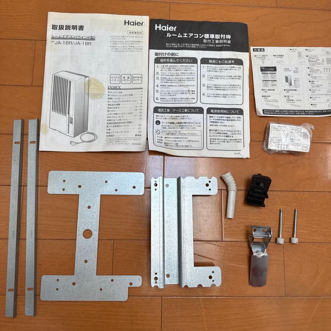 Haier ルームエアコン(窓用エアコン)