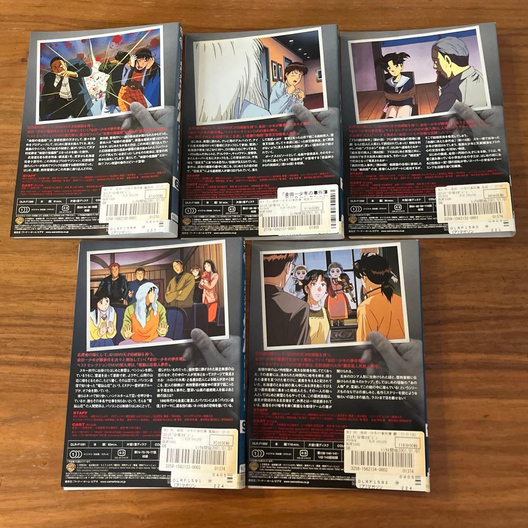 金田一少年の事件簿 全10巻＋金田一少年の事件簿R 全14巻 DVD 全巻セット