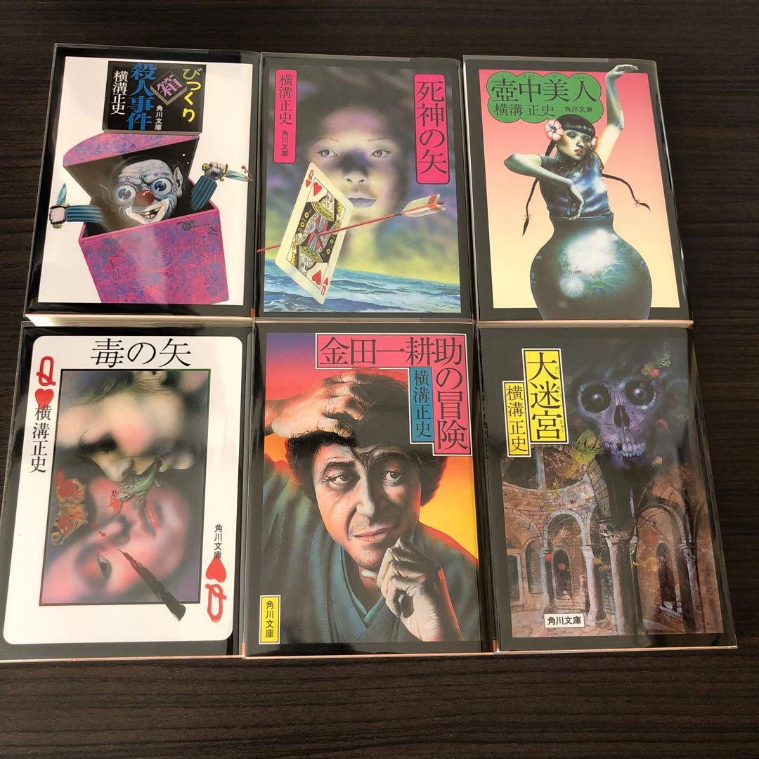 横溝正史　35冊セット　角川文庫