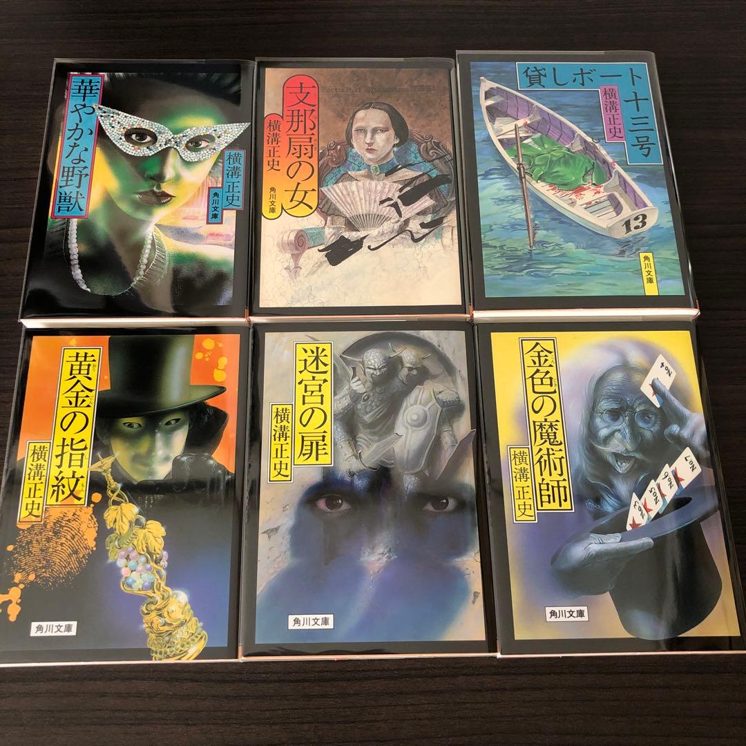 横溝正史　35冊セット　角川文庫