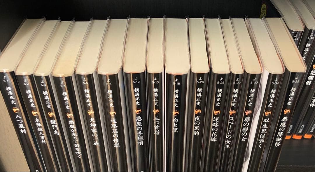 横溝正史　35冊セット　角川文庫