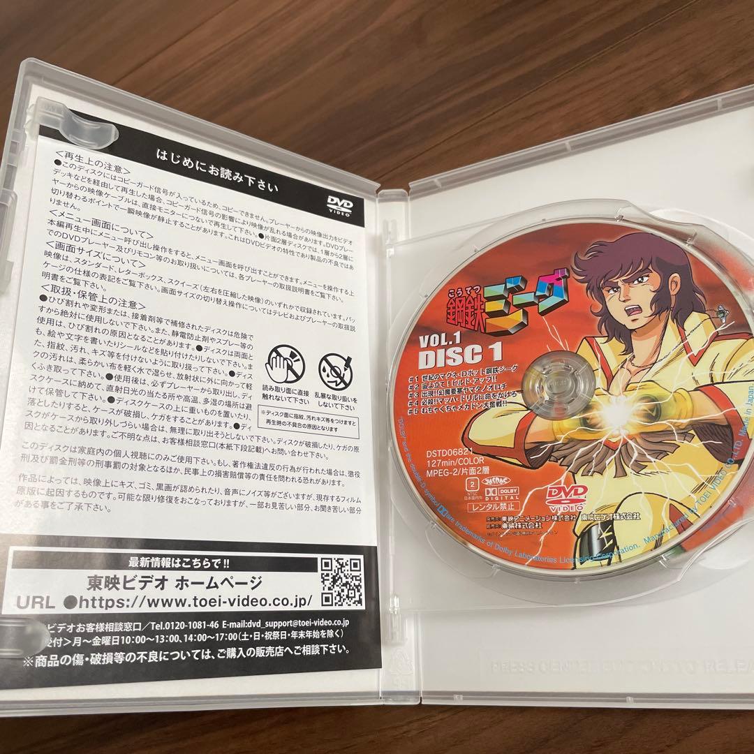 鋼鉄ジーグ VOL.1〜5セット