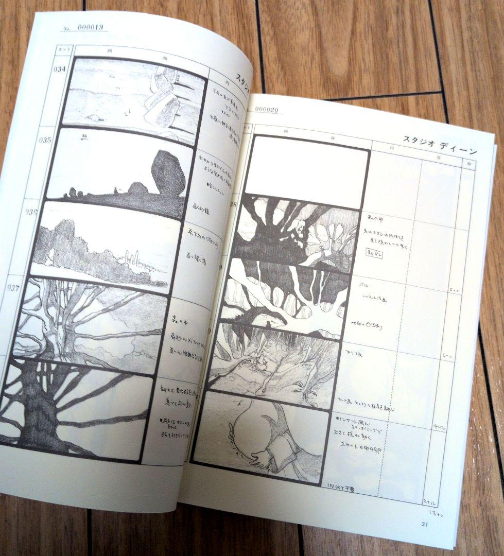 天使のたまご 絵コンテ集