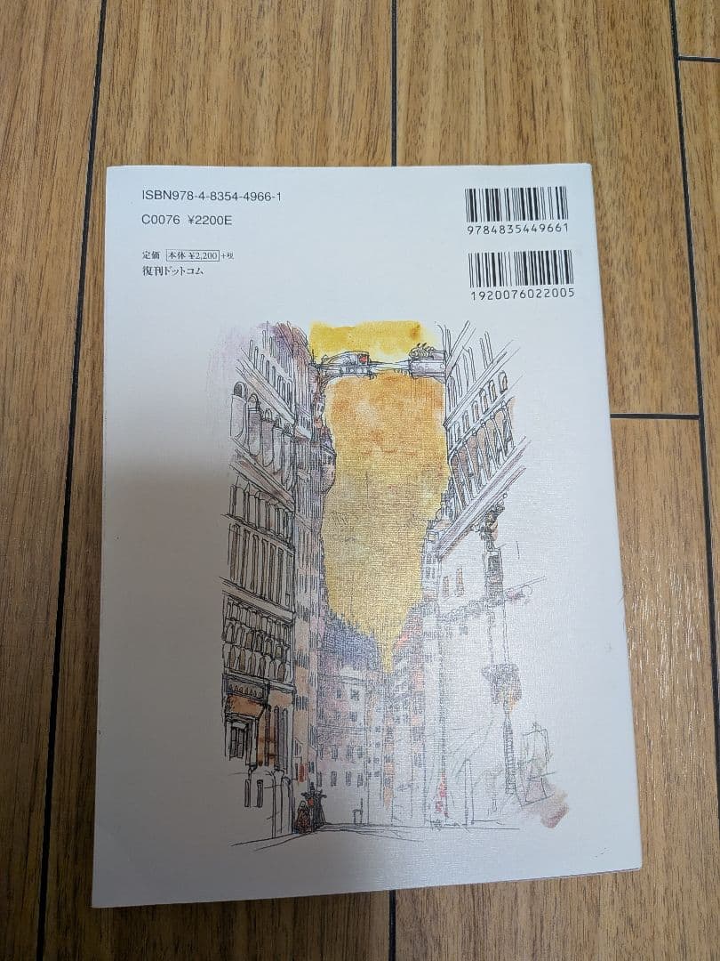 天使のたまご 絵コンテ集