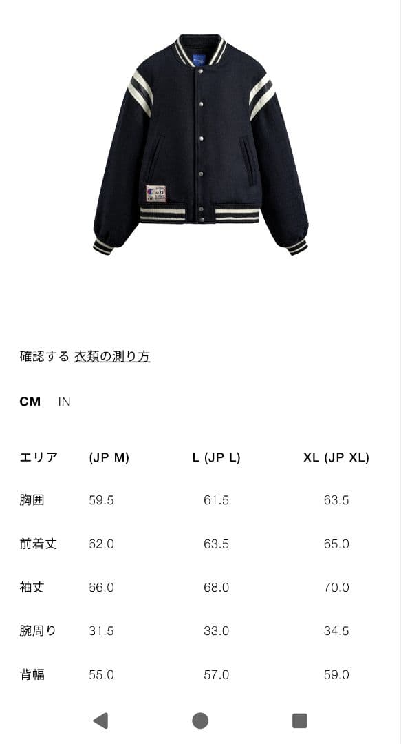 ZARA × Champion スタジャン