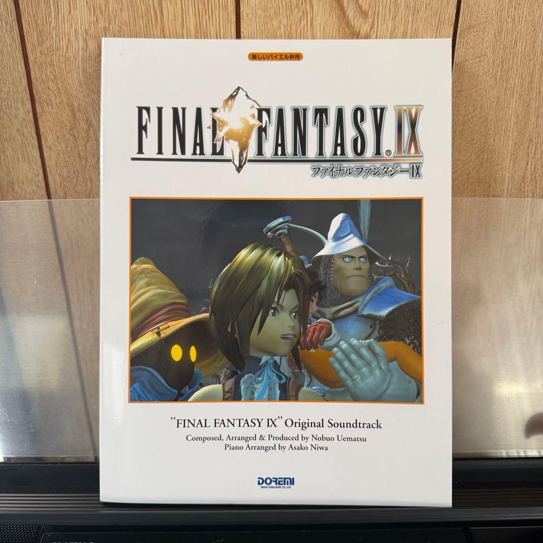 【新品】ファイナルファンタジーⅨ FINAL FANTASY 9 ピアノ 楽譜