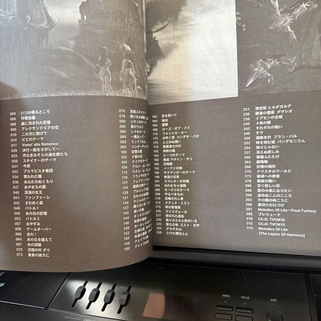 【新品】ファイナルファンタジーⅨ FINAL FANTASY 9 ピアノ 楽譜