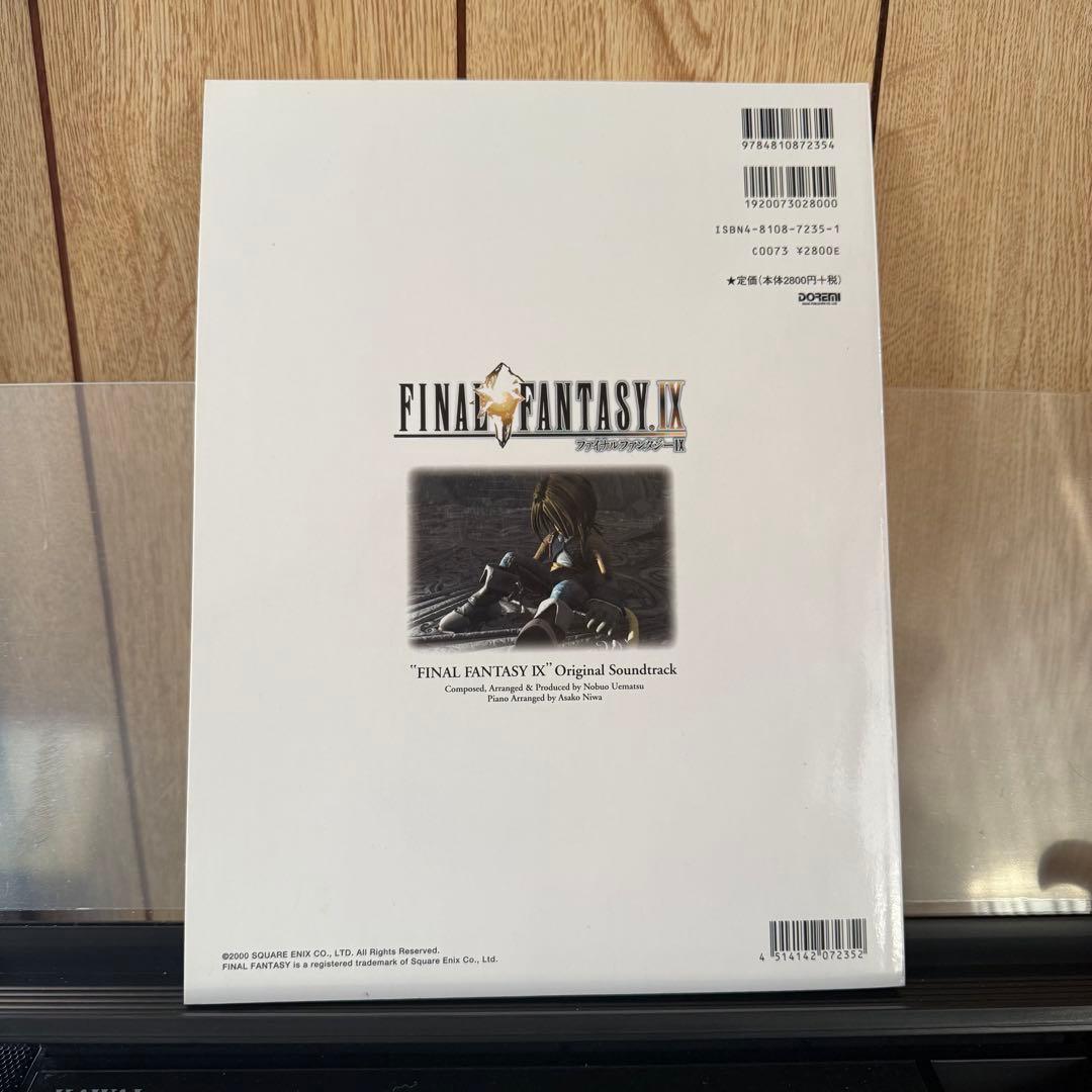 【新品】ファイナルファンタジーⅨ FINAL FANTASY 9 ピアノ 楽譜