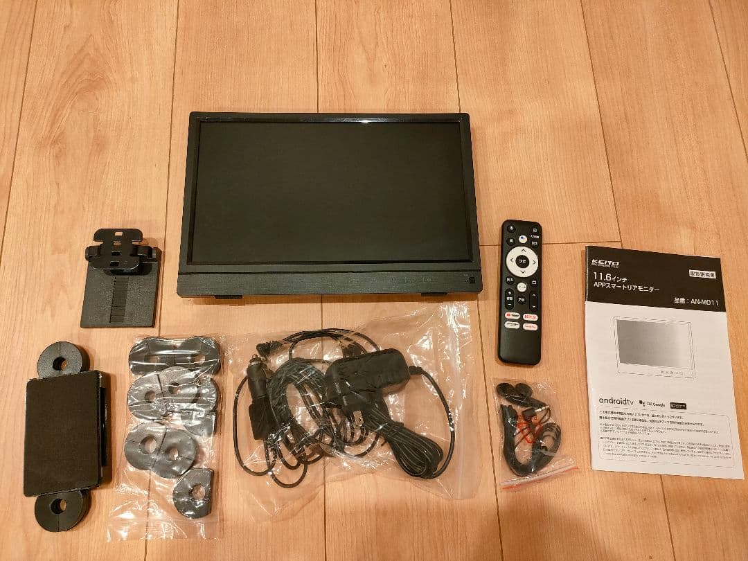 APP スマートリアモニター 11.6インチ