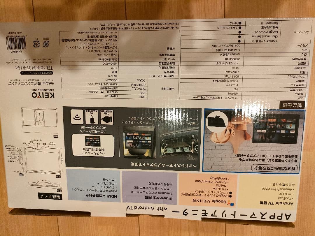 APP スマートリアモニター 11.6インチ