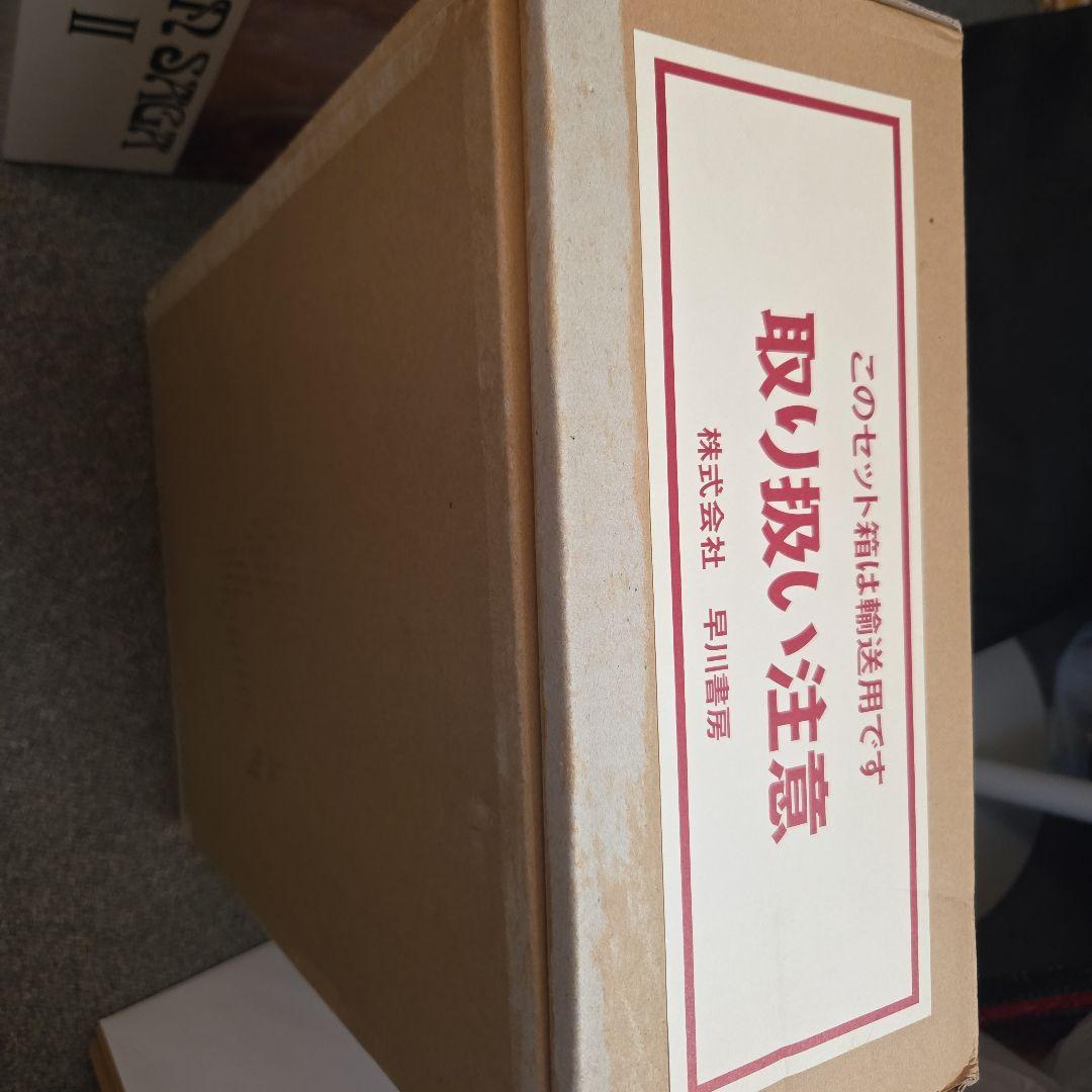 グイン・サーガ　 Guin Saga I・II☆(豪華限定本・全2冊)☆