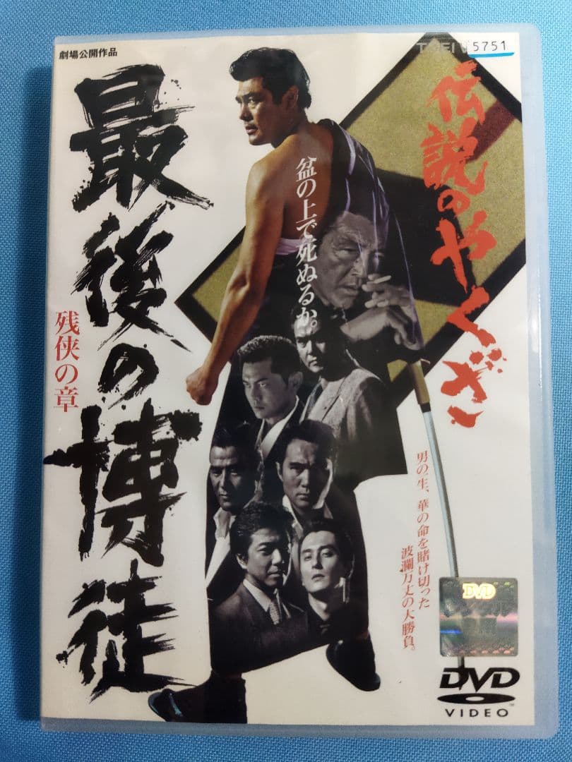 東宝　ヤクザ系　任侠　時代劇など　レンタルアップDVD　56点まとめ大量セット