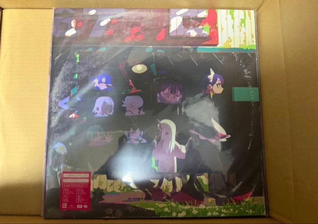 アナログレコード　3種　セット　ずとまよ　レコード　　ずっと真夜中でいいのに