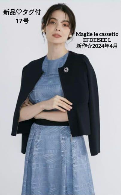 新品♡新作タグ付マーリエ ル カセットエフデ大きいサイズ17号カーディガン