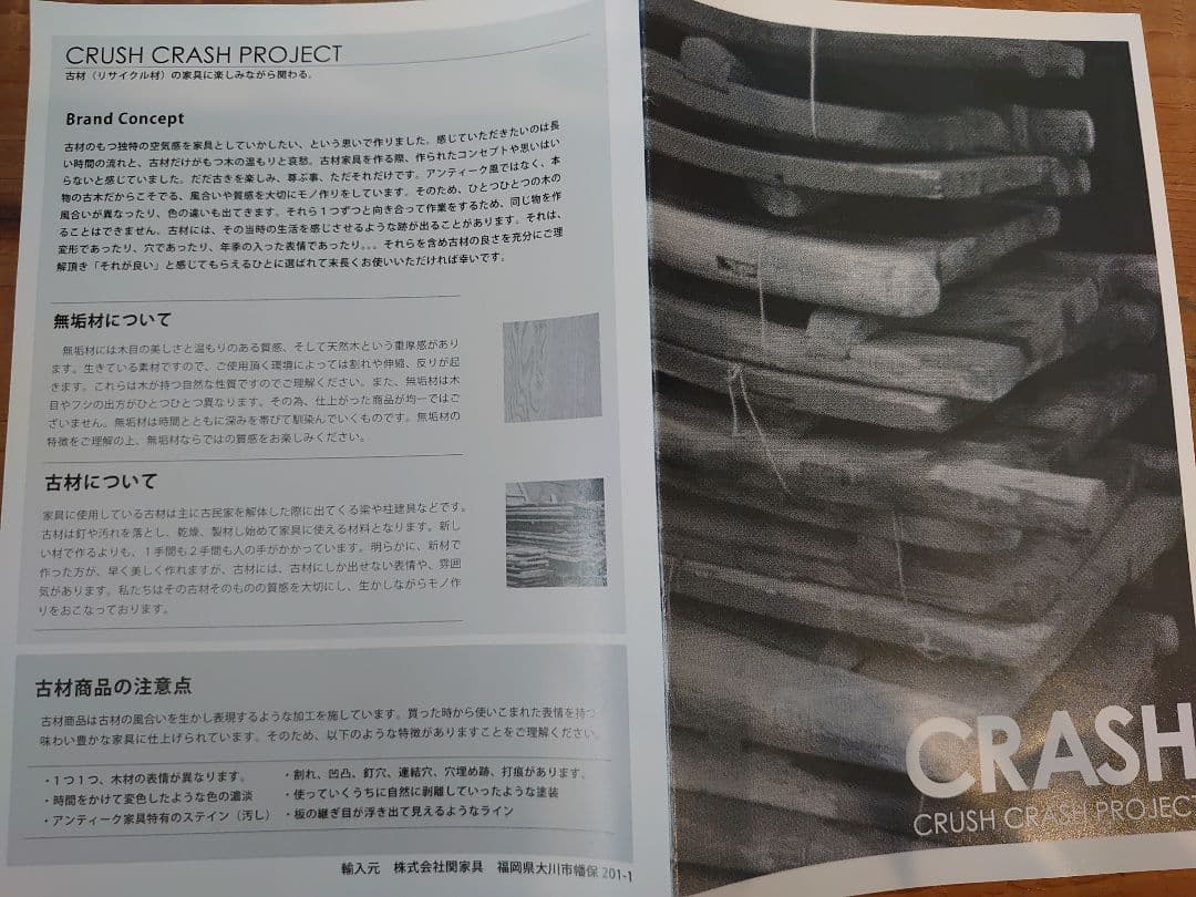 関家具　クラッシュゲート　食器棚　キャビネット　ヴィンテージ　カップボード　棚