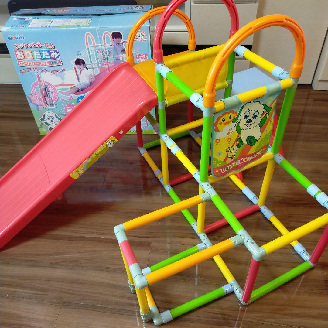 ジャングルジム　すべり台 ワンワン