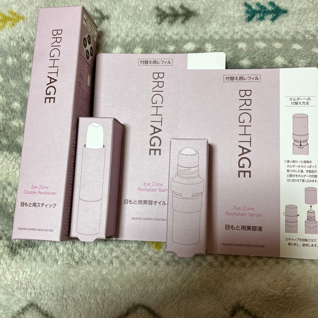 【新品未使用】ブライトエイジ　アイゾーンダブルリバイタライザー アイクリーム