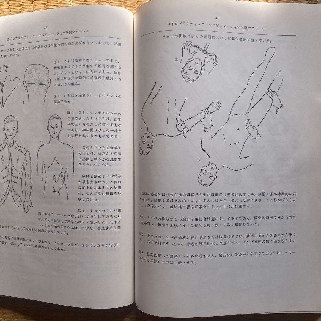 S O T 、CＭ R Tのまとめて２冊