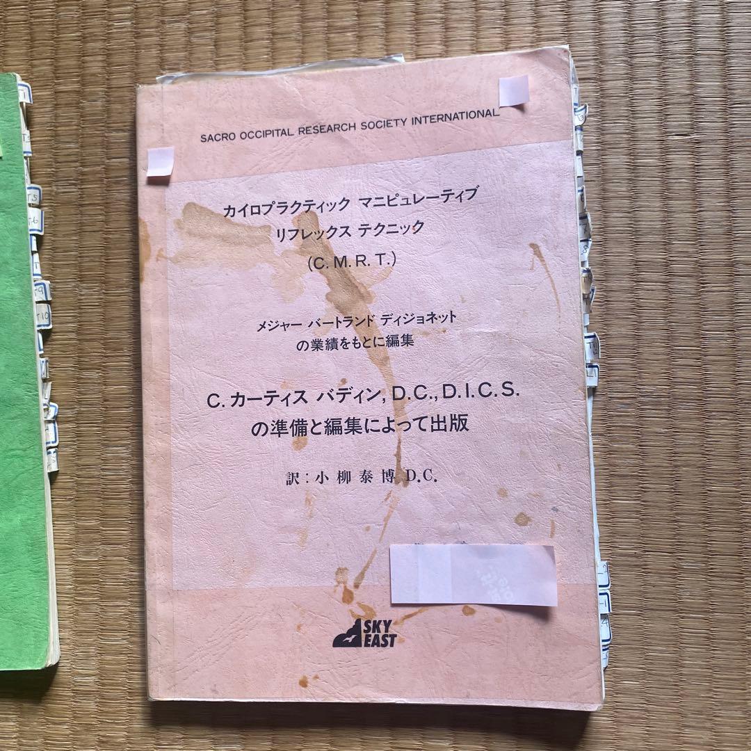 S O T 、CＭ R Tのまとめて２冊